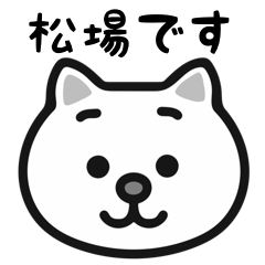 MatsuBa white cats stickers