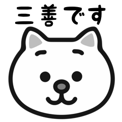 Miyoshi white cats stickers