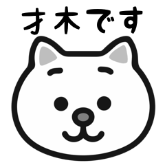 Saiki white cats stickers