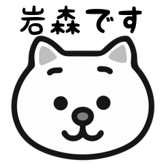 Iwamori white cats stickers