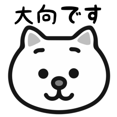 Oomukai white cats stickers