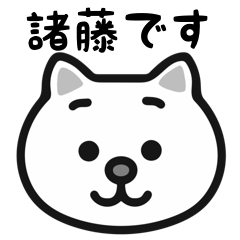 ShoFuji white cats stickers