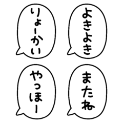 simple speech bubble(Japanese)