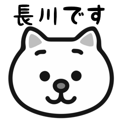 Nagakawa white cats stickers