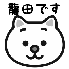 Tatsuta white cats stickers