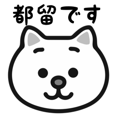 Tsuru white cats stickers