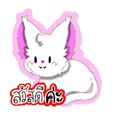 catน่ารัก(Thai)