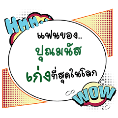 PUNMANUS Keng CMC
