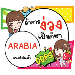 ARABIA Nguang CMC e