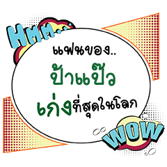 PAPAO Keng CMC