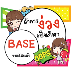 BASE Nguang CMC e