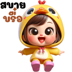 Cute little girl - Duck costume