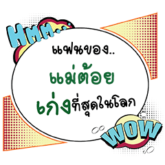 MAETOI2 Keng CMC