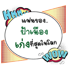 PANUNG Keng CMC