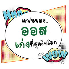 OOS Keng CMC