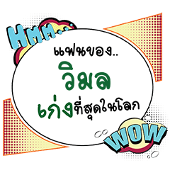 WIMON Keng CMC