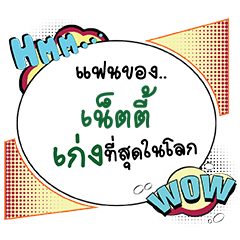 NETTY Keng CMC