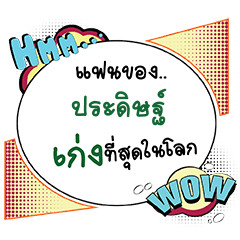 PRADIT Keng CMC