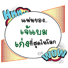 JABAM Keng CMC