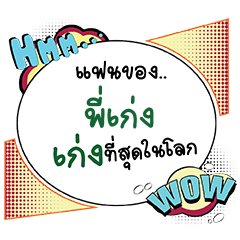 PIKENG Keng CMC