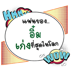 UIM Keng CMC