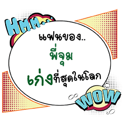 PIJUM Keng CMC