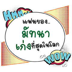 MUTANA Keng CMC