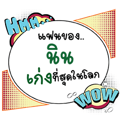 NIN Keng CMC