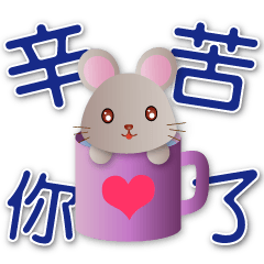Cute Rat-Practical Daily Greetings