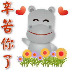 Smiling Hippopotamus-Daily Phrases