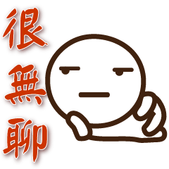 Cute tangyuan--Daily phrases