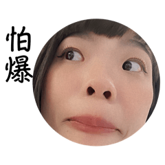 彤彤的emoji-2