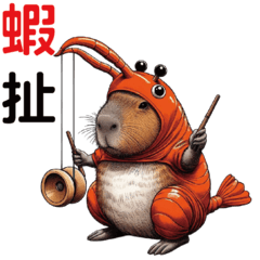 Capybara homophonic meme 5