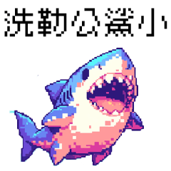 pixel party_Pixel shark