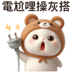 Little Bear Cat Speak Taiwanese 3