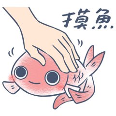 紅金魚的日常 [02]