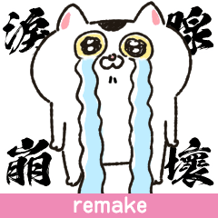 Cat sticker"Neko-chan-fun daily life(TW)