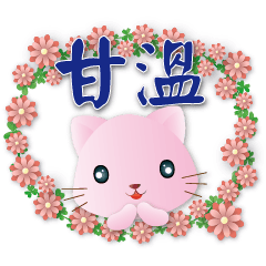 Cute pink cat--practical every day