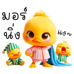 Ducks family @sky