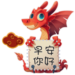 Dragon's Golden Phrases