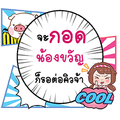 NONGKWAN Kot CMC
