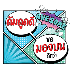 DUMDOODE MongBon CMC