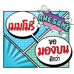 MEMORY MongBon CMC