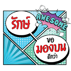 RUCK MongBon CMC