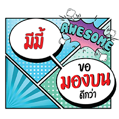 MIMI4 MongBon CMC