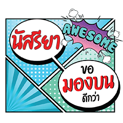 NUSREYA MongBon CMC