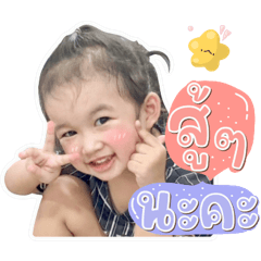 Baby Nab Tangkh V3