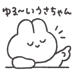 ゆる〜いうさちゃん◎