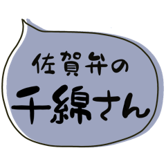 SAGA dialect Sticker for TIWATA