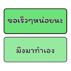 สติ๊กเกอร์ที่จริงใจสำหรับคุณ